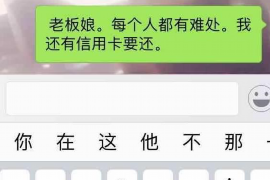 濮阳要账公司更多成功案例详情